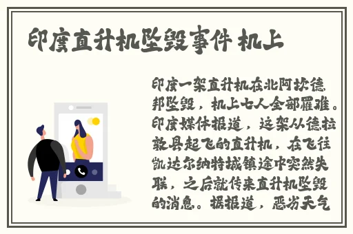 雨后的小故事说的是什么
