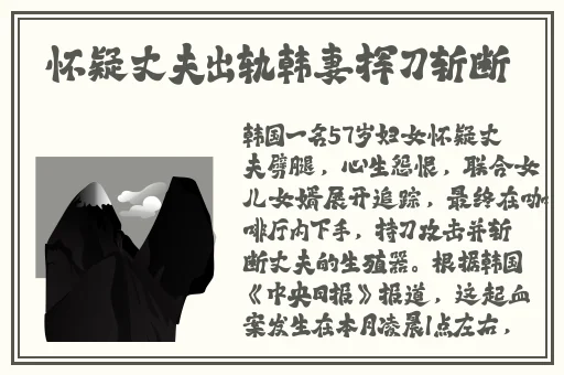 东北大坑诱子初尝云雨情